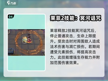 明日方舟：菲莱强度爆表，轻松躺赢🔥截图5