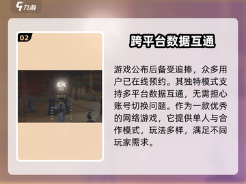 燕云十六声🔥发布平台大起底！游戏党必看👇截图3