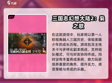 🔥2025超耐玩的三国手游推荐，快来体验吧！💥截图2