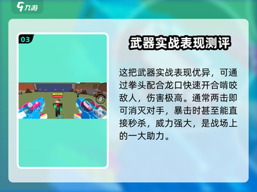 像素射击🔥双龙拳套：超强装备💥助你制霸游戏！截图4
