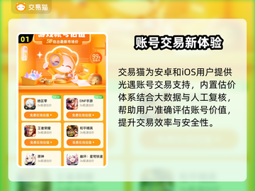 三国杀账号估价&交易全攻略💸🎮截图2
