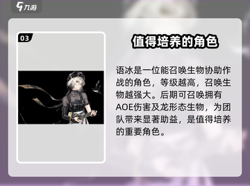 归龙潮🔥值得培养的角色大揭秘！🎮截图4