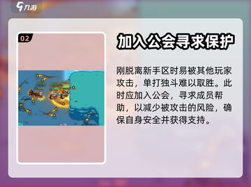 英勇之地💥中后期玩法大揭秘！🔥截图3