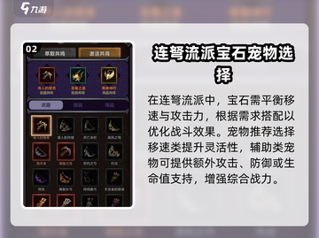 迷雾大陆⚡连弩套超详细使用心得分享！🔥截图3