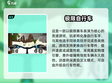 🚴‍♂2025最火自行车游戏合集！🎮🔥截图4