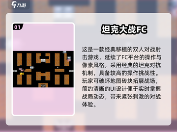 🔥经典老游戏盘点｜这些老男孩都玩过的神作你敢信？🎮截图2