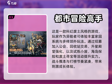 2024必玩🔥大型科幻游戏排行榜🚀截图4