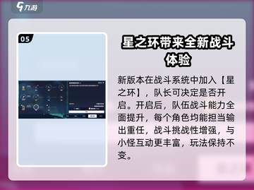 崩坏3第二部🔥新手必玩攻略✨完全解读！截图6