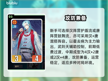 🔥千机阵新手必看！3分钟配队起飞🚀截图4