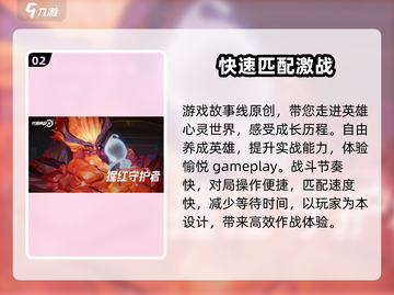星之破晓🔥全新游戏来袭！特色玩法等你来探索✨截图3