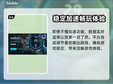 原神国际服加速器🔥原神玩家必看！🚀截图5
