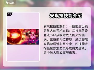 星之破晓🔥英雄全介绍，必看攻略！🎉截图3