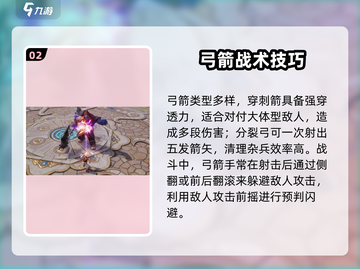 剑灵2弓神操作🔥超爽连招教学！🏹截图3