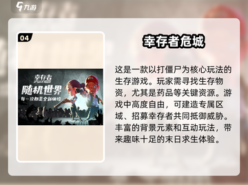 🔥2024必玩！超有趣单机生存手游下载💡截图5