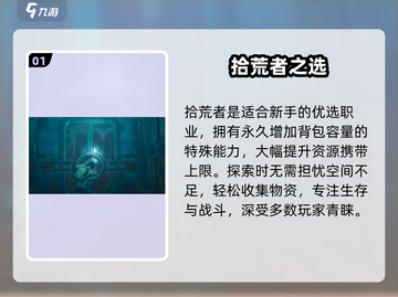 代号56拾荒者🔥逆袭成神？截图2