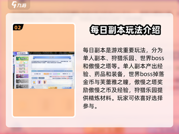 巴风特之怒平民通关🔥技巧大公开！💡截图3