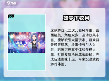 🔥2024必玩纯剧情游戏榜单揭晓！🎮截图3