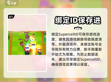 皇室奇兵绑定全流程🔥超简单！速来👇截图2