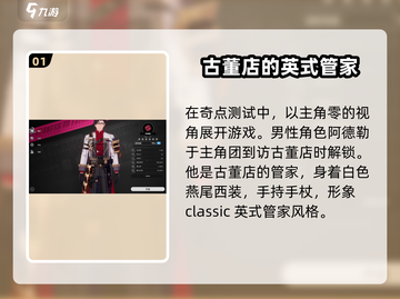 异环男主大揭秘！游戏🔥必备角色清单截图2