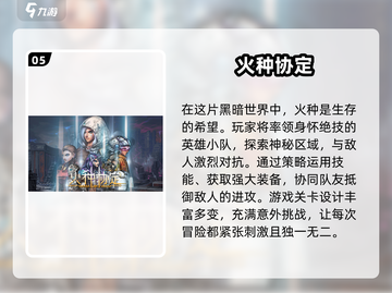 🔥2024必玩网游排行榜TOP10出炉！你中意哪款？🎮截图6