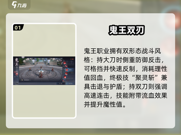 🔥诛仙2鬼王技能全曝光！道士职业必看💥截图2