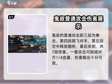 航海王壮志雄心：鬼叔玩法大揭秘🔥截图2
