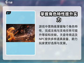 诛仙2手游未飞升玩法🔥任务攻略大公开！截图2