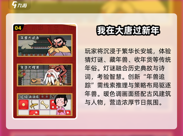 过年必备游戏合集，玩到停不下来🎮🎉截图5
