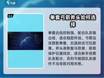剑灵2🔥最强剑灵武器搭配攻略💎截图3