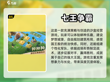 🔥2024必玩男生手游大全，爽到爆🔥截图6