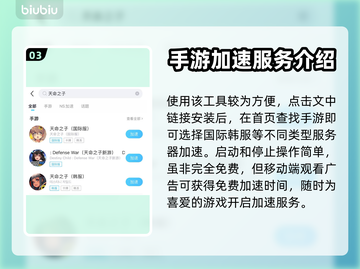 天命之子手游加速神器🔥玩家必备！🎉截图4