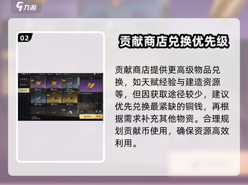 三国谋定天下💥商店功能玩法全攻略来啦！截图3