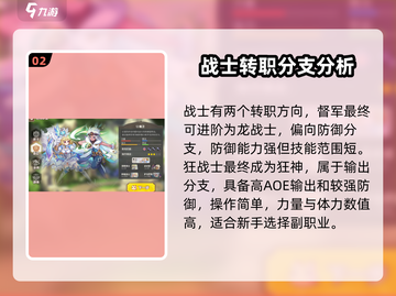 彩虹橙手游🔥职业推荐｜玩转游戏必备🎉截图3