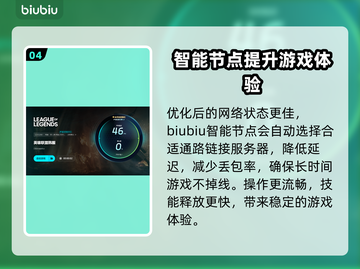 LOL韩服加速器推荐🌟玩转游戏必备！截图5