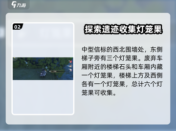 鸣潮⚡灯笼果位置全解密！快收藏🎉截图3