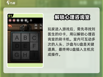 十三号病院第四章🔥通关秘籍，轻松过关💡截图2