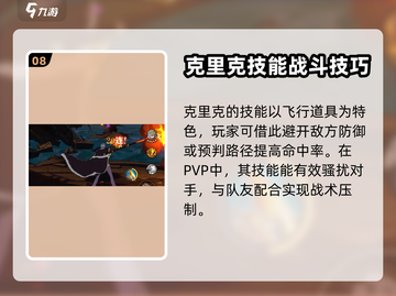 航海王壮志雄心🔥克里克玩法全揭秘！截图9