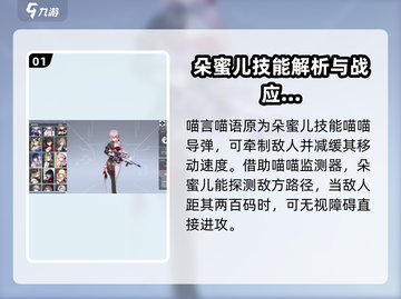 卡拉彼丘喵语大揭秘！游戏党必看👇截图2