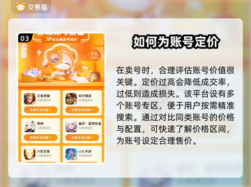 热血航线账号交易软件推荐！🔥安全靠谱平台选它👇截图4
