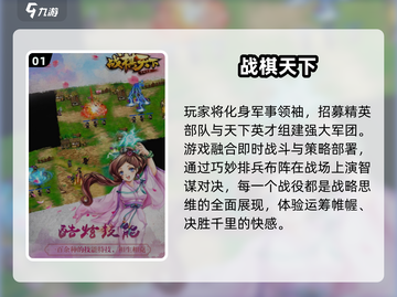 🔥2024高人气军事战棋手游TOP榜💥🎮截图2
