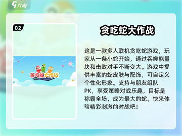 🔥2025最FUN的4人小游戏📖手机党必玩！截图3