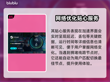 海斯特拉的铁路之神⚡加速器推荐，进不去的解决办法！🔥截图6