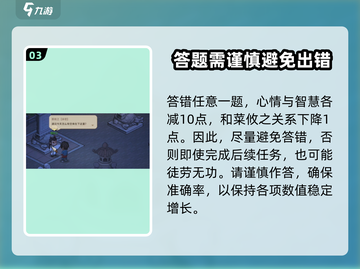 《大侠立志传》蔡攸之对诗任务🔥超简单攻略来啦！截图4