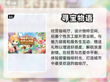2023女生必玩🔥热门手游推荐🎮截图6