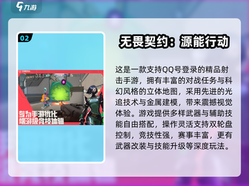 🔥2025最火QQ网游TOP榜🎮腾讯爆款游戏全收录！截图3