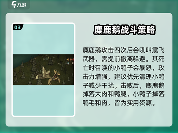 饥荒联机版🔥春季BOSS打法揭秘🎉截图4