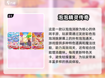 2025超🔥泡泡弹手游合集💥好玩到停不下来！截图2