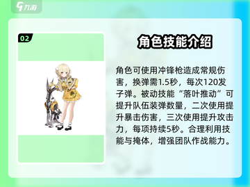 胜利女神：新希望🔥丽塔超强技能解析🎉截图3