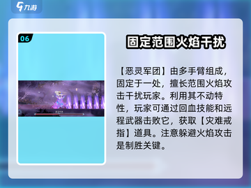 心渊梦境🔥必看！Boss攻打顺序全攻略来啦！截图7