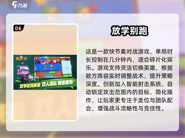📚学生党必看！2025超火手游推荐🔥🎮截图7
